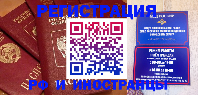 прописка паспорт в Вяземском