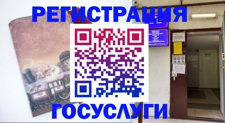 временная регистрация госуслуги в Вяземском