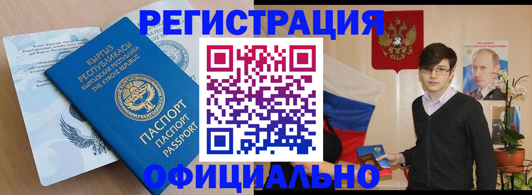 прописка ребенка в Вяземском